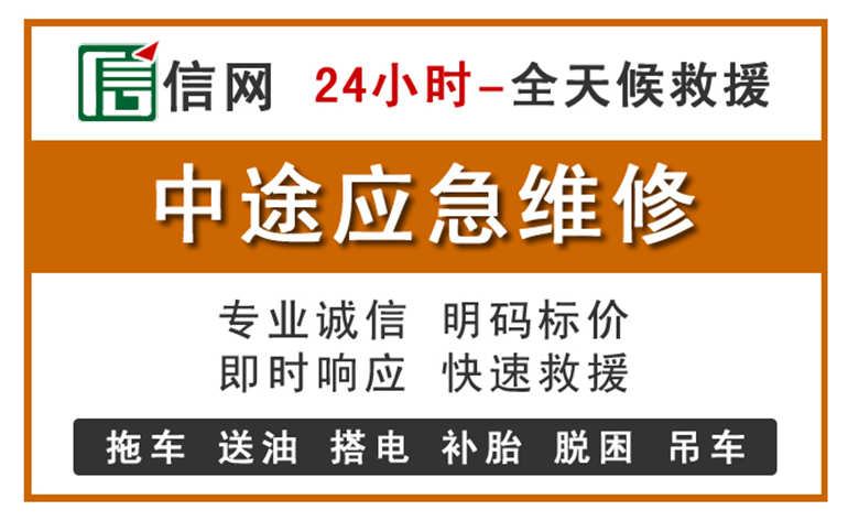 虎丘区附近汽车应急维修电话