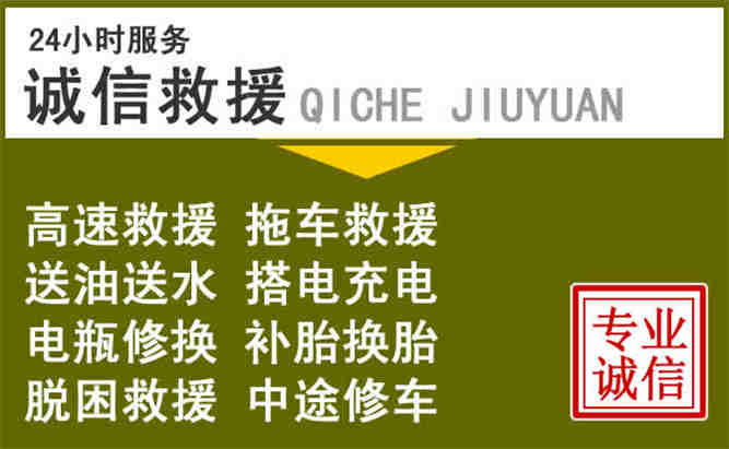 虎丘区24小时汽车搭电电话