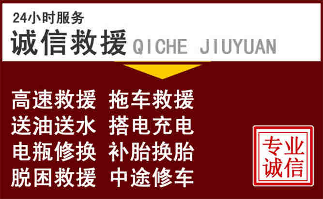 虎丘区24小时拖车电话